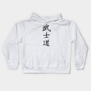 Distressed Black Bushido Way of the Samurai/Warrior Kids Hoodie